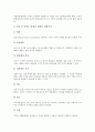 [여성생식기][자궁][생식호르몬][여성호르몬][임신][산전간호]여성생식기의 구조, 자궁의 구조, 생식호르몬, 여성호르몬의 조절, 임신의 과정, 임신의 증후와 증상, 산전간호에 관한 분석(여성색식기, 자궁, 호르몬) 12페이지
