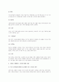 [여성생식기][자궁][생식호르몬][여성호르몬][임신][산전간호]여성생식기의 구조, 자궁의 구조, 생식호르몬, 여성호르몬의 조절, 임신의 과정, 임신의 증후와 증상, 산전간호에 관한 분석(여성색식기, 자궁, 호르몬) 13페이지