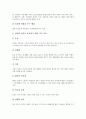 [여성생식기][자궁][생식호르몬][여성호르몬][임신][산전간호]여성생식기의 구조, 자궁의 구조, 생식호르몬, 여성호르몬의 조절, 임신의 과정, 임신의 증후와 증상, 산전간호에 관한 분석(여성색식기, 자궁, 호르몬) 14페이지