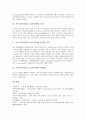 오리엔티아 쯔쯔가무시(츠츠가무시), 쯔쯔가무시병(츠츠가무시병)의 감염경로, 쯔쯔가무시병(츠츠가무시병)의 증상, 쯔쯔가무시병(츠츠가무시병)의 진단과 치료, 쯔쯔가무시병(츠츠가무시병)의 예방법 분석 3페이지