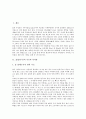 [옻][옻나무][옻의 부작용][옻나무의 부작용][옻의 효능][옻나무의 효능][식용법][옻(옻나무) 중독]옻(옻나무)의 기능, 옻(옻나무)의 부작용, 옻(옻나무)의 효능, 옻(옻나무)의 식용법, 옻(옻나무)의 중독 분석 2페이지