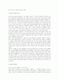 [옻][옻나무][옻의 부작용][옻나무의 부작용][옻의 효능][옻나무의 효능][식용법][옻(옻나무) 중독]옻(옻나무)의 기능, 옻(옻나무)의 부작용, 옻(옻나무)의 효능, 옻(옻나무)의 식용법, 옻(옻나무)의 중독 분석 3페이지
