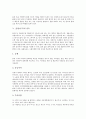[옻][옻나무][옻의 부작용][옻나무의 부작용][옻의 효능][옻나무의 효능][식용법][옻(옻나무) 중독]옻(옻나무)의 기능, 옻(옻나무)의 부작용, 옻(옻나무)의 효능, 옻(옻나무)의 식용법, 옻(옻나무)의 중독 분석 5페이지