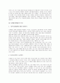 [N세대][엔세대][N세대문화][엔세대문화]N세대(엔세대)의 정의, N세대(엔세대)의 특징, N세대(엔세대)의 문화, N세대(엔세대)의 문제점, N세대(엔세대)를 위한 사회적 과제, N세대(엔세대)의 긍정적부정적 평가 분석 3페이지