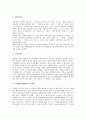 [N세대][엔세대][N세대문화][엔세대문화]N세대(엔세대)의 정의, N세대(엔세대)의 특징, N세대(엔세대)의 문화, N세대(엔세대)의 문제점, N세대(엔세대)를 위한 사회적 과제, N세대(엔세대)의 긍정적부정적 평가 분석 5페이지