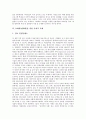 [N세대][엔세대][N세대문화][엔세대문화]N세대(엔세대)의 정의, N세대(엔세대)의 특징, N세대(엔세대)의 문화, N세대(엔세대)의 문제점, N세대(엔세대)를 위한 사회적 과제, N세대(엔세대)의 긍정적부정적 평가 분석 6페이지