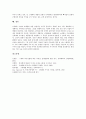 [N세대][엔세대][N세대문화][엔세대문화]N세대(엔세대)의 정의, N세대(엔세대)의 특징, N세대(엔세대)의 문화, N세대(엔세대)의 문제점, N세대(엔세대)를 위한 사회적 과제, N세대(엔세대)의 긍정적부정적 평가 분석 8페이지