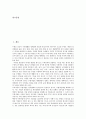 [우체국][우편][우편물][우정사업][우체국의 역사][우체국의 업무][우체국의 우편사무원][우체국의 업무 개선 방안]우체국의 역사와 우체국의 업무 및 우체국의 우편사무원 그리고 우체국의 업무 개선 방안 분석 2페이지