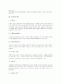 [우체국][우편][우편물][우정사업][우체국의 역사][우체국의 업무][우체국의 우편사무원][우체국의 업무 개선 방안]우체국의 역사와 우체국의 업무 및 우체국의 우편사무원 그리고 우체국의 업무 개선 방안 분석 4페이지
