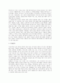 [우체국][우편][우편물][우정사업][우체국의 역사][우체국의 업무][우체국의 우편사무원][우체국의 업무 개선 방안]우체국의 역사와 우체국의 업무 및 우체국의 우편사무원 그리고 우체국의 업무 개선 방안 분석 6페이지