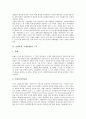[유엔][UN][국제연합][유엔헌장][UN헌장]유엔(UN, 국제연합)의 목적, 유엔(UN, 국제연합)의 특징, 유엔(UN, 국제연합)의 역할, 유엔(UN, 국제연합)의 구조와 유엔헌장(UN헌장, 국제연합헌장)에 관한 분석 4페이지