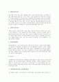 [유엔][UN][국제연합][유엔헌장][UN헌장]유엔(UN, 국제연합)의 목적, 유엔(UN, 국제연합)의 특징, 유엔(UN, 국제연합)의 역할, 유엔(UN, 국제연합)의 구조와 유엔헌장(UN헌장, 국제연합헌장)에 관한 분석 5페이지