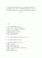 [REBT]인지정서행동치료(REBT)의 원리, 인지정서행동치료(REBT)의 인간이해와 이론적 가설, 인지정서행동치료(REBT)의 치료이론, 인지정서행동치료(REBT)의 치료방법, 인지정서행동치료(REBT)의 평가 분석 1페이지