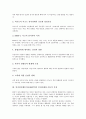 [REBT]인지정서행동치료(REBT)의 원리, 인지정서행동치료(REBT)의 인간이해와 이론적 가설, 인지정서행동치료(REBT)의 치료이론, 인지정서행동치료(REBT)의 치료방법, 인지정서행동치료(REBT)의 평가 분석 3페이지