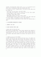 [REBT]인지정서행동치료(REBT)의 원리, 인지정서행동치료(REBT)의 인간이해와 이론적 가설, 인지정서행동치료(REBT)의 치료이론, 인지정서행동치료(REBT)의 치료방법, 인지정서행동치료(REBT)의 평가 분석 5페이지