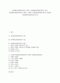 [자연법][자연법사상][자연법이론][자연법사상이론]자연법(자연법사상)의 정의, 자연법(자연법사상)의 이론, 자연법(자연법사상)의 발전, 고대의 자연법(자연법사상)과 중세의 자연법(자연법사상) 분석 1페이지