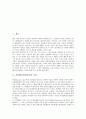 [자연법][자연법사상][자연법이론][자연법사상이론]자연법(자연법사상)의 정의, 자연법(자연법사상)의 이론, 자연법(자연법사상)의 발전, 고대의 자연법(자연법사상)과 중세의 자연법(자연법사상) 분석 2페이지