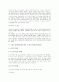 [자연법][자연법사상][자연법이론][자연법사상이론]자연법(자연법사상)의 정의, 자연법(자연법사상)의 이론, 자연법(자연법사상)의 발전, 고대의 자연법(자연법사상)과 중세의 자연법(자연법사상) 분석 5페이지