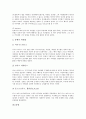 [자연법][자연법사상][자연법이론][자연법사상이론]자연법(자연법사상)의 정의, 자연법(자연법사상)의 이론, 자연법(자연법사상)의 발전, 고대의 자연법(자연법사상)과 중세의 자연법(자연법사상) 분석 6페이지