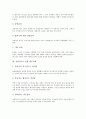 [자외선][자외선 작용][자외선 영향][자외선으로 인한 피부노화][자외선에 의한 피부손상]자외선의 작용과 자외선이 인체에 미치는 영향, 자외선으로 인한 피부노화 및 자외선에 의한 피부손상 예방법 심층 분석 5페이지