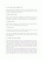 [자외선][자외선 작용][자외선 영향][자외선으로 인한 피부노화][자외선에 의한 피부손상]자외선의 작용과 자외선이 인체에 미치는 영향, 자외선으로 인한 피부노화 및 자외선에 의한 피부손상 예방법 심층 분석 6페이지