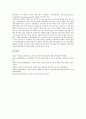 [자외선][자외선 작용][자외선 영향][자외선으로 인한 피부노화][자외선에 의한 피부손상]자외선의 작용과 자외선이 인체에 미치는 영향, 자외선으로 인한 피부노화 및 자외선에 의한 피부손상 예방법 심층 분석 7페이지