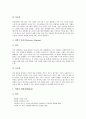 [정서행동장애][정서행동장애아동][정서행동장애아]정서행동장애(정서행동장애아동)의 특성과 유형, 정서행동장애(정서행동장애아동)의 출현율, 정서행동장애(정서행동장애아동) 치료프로그램 심층 분석 5페이지