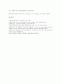 [정서행동장애][정서행동장애아동][정서행동장애아]정서행동장애(정서행동장애아동)의 특성과 유형, 정서행동장애(정서행동장애아동)의 출현율, 정서행동장애(정서행동장애아동) 치료프로그램 심층 분석 10페이지