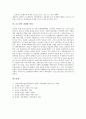 [요르단][요르단의지리][요르단의기후][요르단의도시][요르단의통신][요르단의경제][요르단의산업]요르단의 지리, 요르단의 기후, 요르단의 도시, 요르단의 통신, 요르단의 경제와 산업에 관한 분석 5페이지