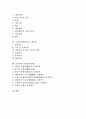[조경][조경양식][조경식재][조경시공]조경(조경양식)의 정의, 조경(조경양식)의 범위, 조경(조경양식)과 조경식재, 조경(조경양식)과 조경계획, 조경(조경양식)과 조경시공, 동서양의 조경(조경양식)에 관한 분석 2페이지