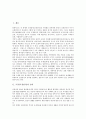 [조경][조경양식][조경식재][조경시공]조경(조경양식)의 정의, 조경(조경양식)의 범위, 조경(조경양식)과 조경식재, 조경(조경양식)과 조경계획, 조경(조경양식)과 조경시공, 동서양의 조경(조경양식)에 관한 분석 3페이지