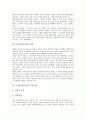[조경][조경양식][조경식재][조경시공]조경(조경양식)의 정의, 조경(조경양식)의 범위, 조경(조경양식)과 조경식재, 조경(조경양식)과 조경계획, 조경(조경양식)과 조경시공, 동서양의 조경(조경양식)에 관한 분석 4페이지