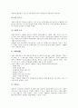 [조경][조경양식][조경식재][조경시공]조경(조경양식)의 정의, 조경(조경양식)의 범위, 조경(조경양식)과 조경식재, 조경(조경양식)과 조경계획, 조경(조경양식)과 조경시공, 동서양의 조경(조경양식)에 관한 분석 5페이지