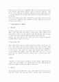 [조경][조경양식][조경식재][조경시공]조경(조경양식)의 정의, 조경(조경양식)의 범위, 조경(조경양식)과 조경식재, 조경(조경양식)과 조경계획, 조경(조경양식)과 조경시공, 동서양의 조경(조경양식)에 관한 분석 8페이지
