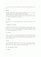 [조경][조경양식][조경식재][조경시공]조경(조경양식)의 정의, 조경(조경양식)의 범위, 조경(조경양식)과 조경식재, 조경(조경양식)과 조경계획, 조경(조경양식)과 조경시공, 동서양의 조경(조경양식)에 관한 분석 9페이지