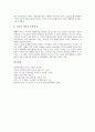 [조경][조경양식][조경식재][조경시공]조경(조경양식)의 정의, 조경(조경양식)의 범위, 조경(조경양식)과 조경식재, 조경(조경양식)과 조경계획, 조경(조경양식)과 조경시공, 동서양의 조경(조경양식)에 관한 분석 15페이지