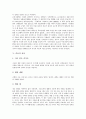 [족보][가계기록][조상][성씨][시조][가문][족보이전의 가계기록][족보의 의의][족보의 역사][족보의 용어][족보의 간행 과정]족보이전의 가계기록과 족보의 의의, 족보의 역사, 족보의 용어 및 족보의 간행 과정 4페이지