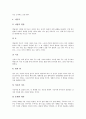 [족보][가계기록][조상][성씨][시조][가문][족보이전의 가계기록][족보의 의의][족보의 역사][족보의 용어][족보의 간행 과정]족보이전의 가계기록과 족보의 의의, 족보의 역사, 족보의 용어 및 족보의 간행 과정 5페이지