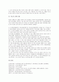 [족보][가계기록][조상][성씨][시조][가문][족보이전의 가계기록][족보의 의의][족보의 역사][족보의 용어][족보의 간행 과정]족보이전의 가계기록과 족보의 의의, 족보의 역사, 족보의 용어 및 족보의 간행 과정 6페이지