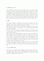 [중국생물의약산업][중국관광산업][중국영화산업][중국바이오칩산업][중국방송산업][중국섬유산업]중국의 생물의약산업, 중국의 관광산업, 중국의 영화산업, 중국의 바이오칩산업, 중국의 방송산업, 중국의 섬유산업 14페이지