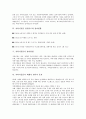 [지하시설물][지하시설물사고][지하시설물관리]지하시설물의 정의와 설치형태, 지하시설물의 관망 현황, 지하시설물 관련사고와 관리현황, 지하시설물의 관리방법, 지하시설물의 체계적 관리의 효과 분석 3페이지