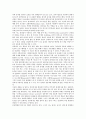나노과학의 분야별 사례와 발전동향 5페이지