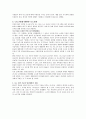 나노과학의 분야별 사례와 발전동향 8페이지