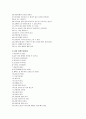 나의 장점과 단점 100개 - 장점 50개 / 단점 50개 2페이지