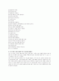 나의 장점과 단점 100개 - 장점 50개 / 단점 50개 3페이지