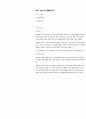 OSI 7 Layer와 계층별 장비 1페이지