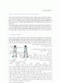 골프 스윙의 8가지 종류 2페이지