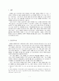 설화의 세계와 소설의 세계 -김삿갓 구전설화와 이문열 「시인」을 중심으로- 2페이지