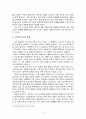 설화의 세계와 소설의 세계 -김삿갓 구전설화와 이문열 「시인」을 중심으로- 3페이지