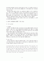 설화의 세계와 소설의 세계 -김삿갓 구전설화와 이문열 「시인」을 중심으로- 4페이지